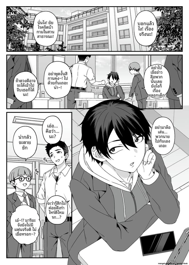 อ่านโดจิน คุณครู... อยากโดนเย็ด หน้า 5 แปลไทย