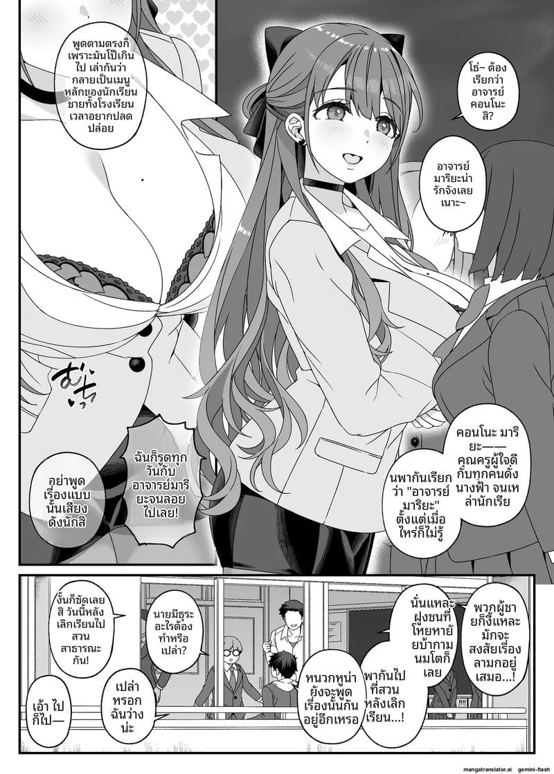 อ่านโดจิน คุณครู... อยากโดนเย็ด หน้า 6 แปลไทย