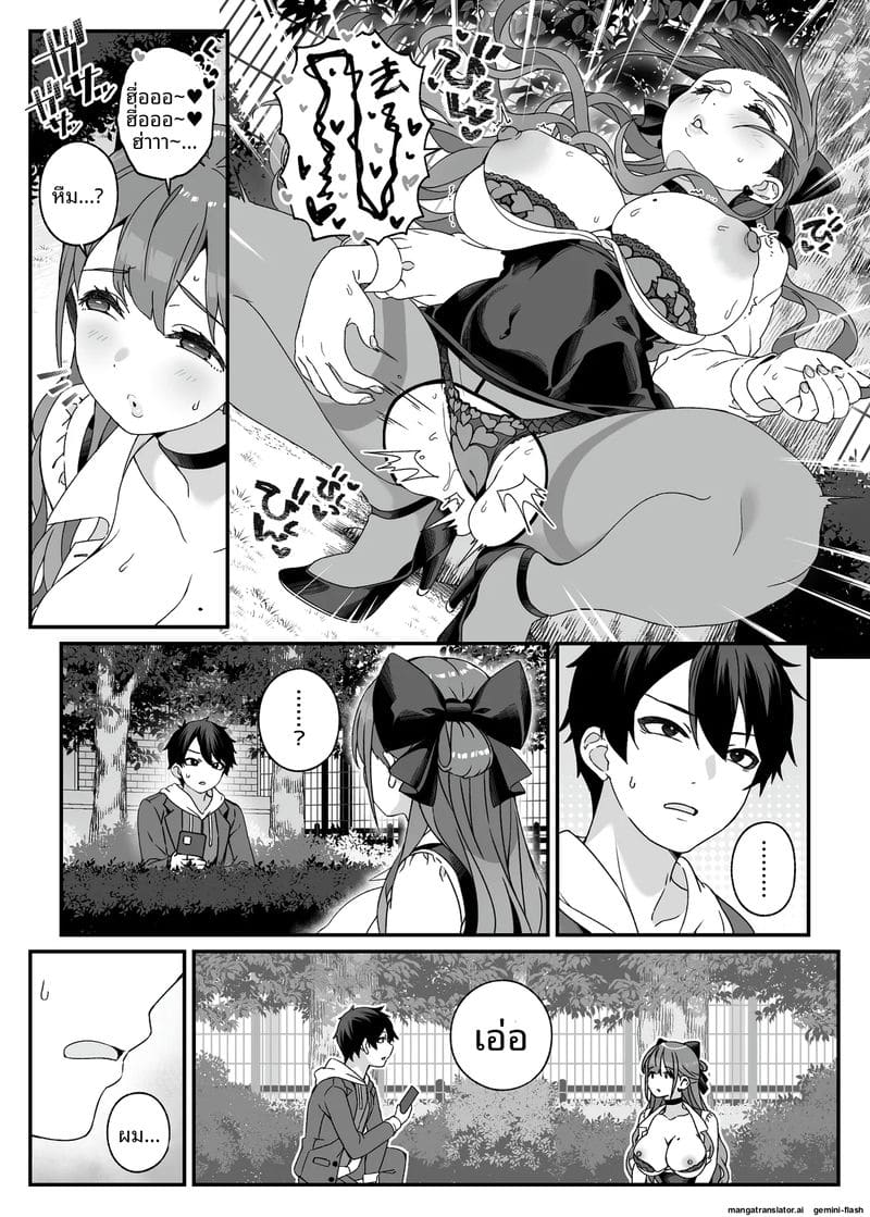 อ่านโดจิน คุณครู... อยากโดนเย็ด หน้า 10 แปลไทย