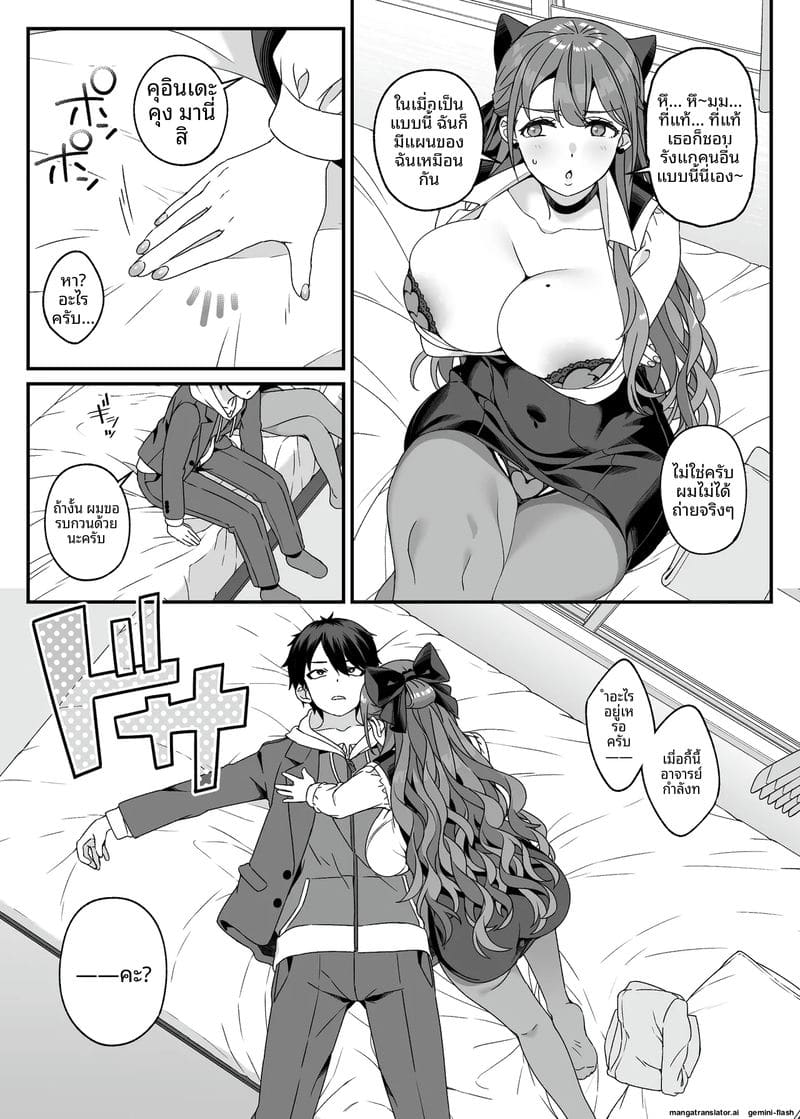 อ่านโดจิน คุณครู... อยากโดนเย็ด หน้า 13 แปลไทย