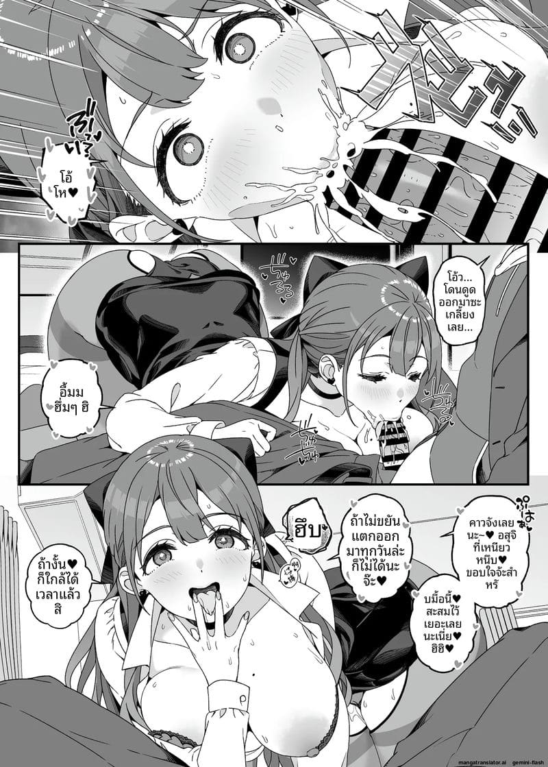 อ่านโดจิน คุณครู... อยากโดนเย็ด หน้า 18 แปลไทย