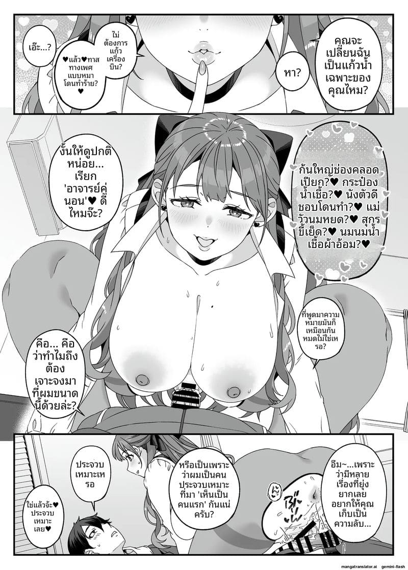 อ่านโดจิน คุณครู... อยากโดนเย็ด หน้า 23 แปลไทย