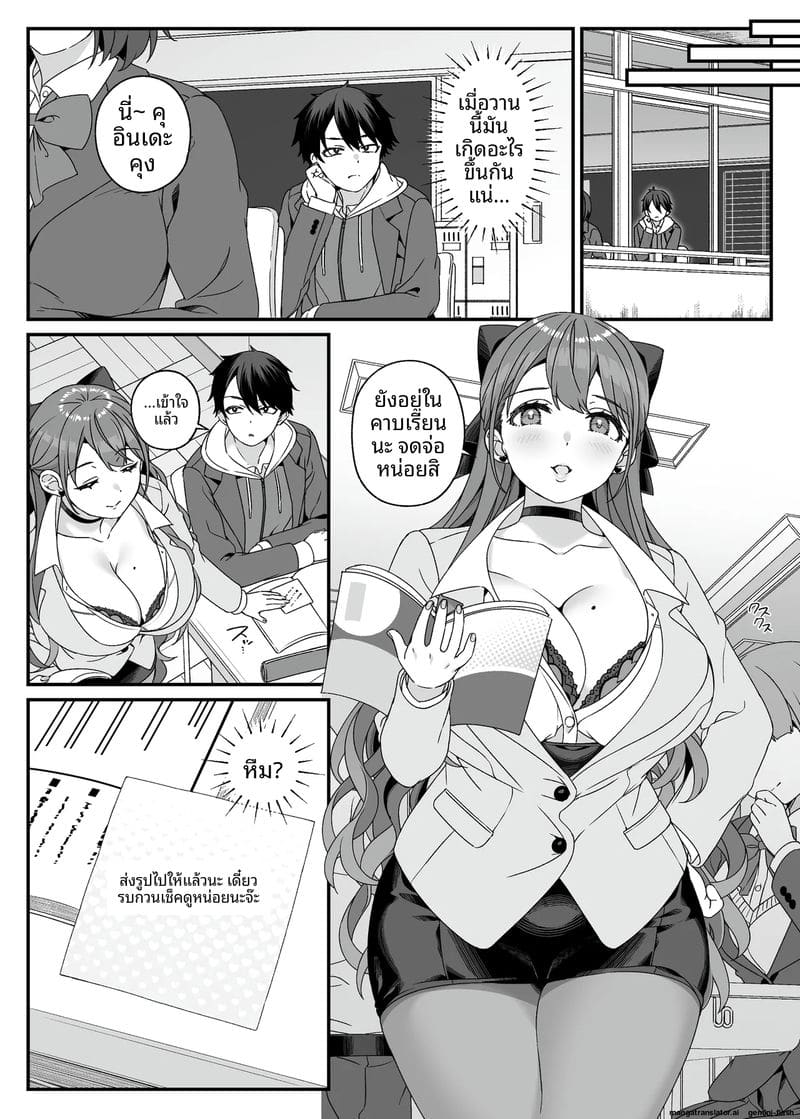 อ่านโดจิน คุณครู... อยากโดนเย็ด หน้า 31 แปลไทย