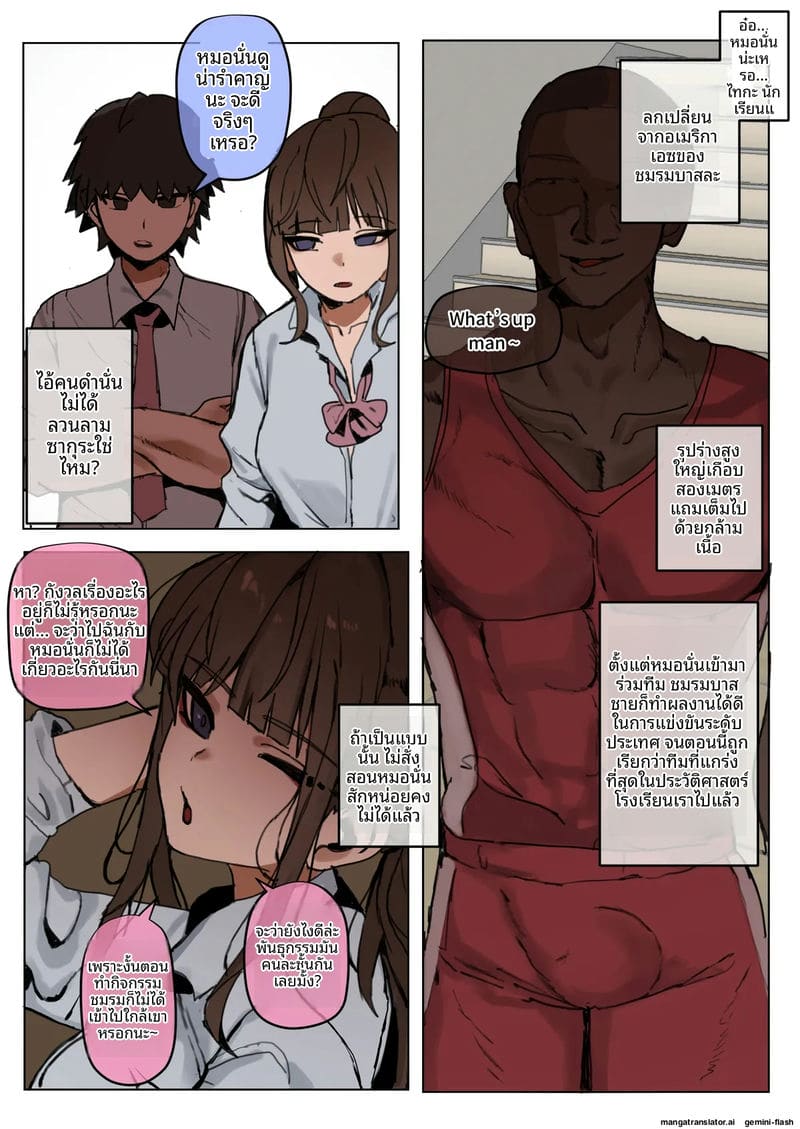 อ่านโดจิน NTR... รอบตัวฉัน หน้า 2 แปลไทย