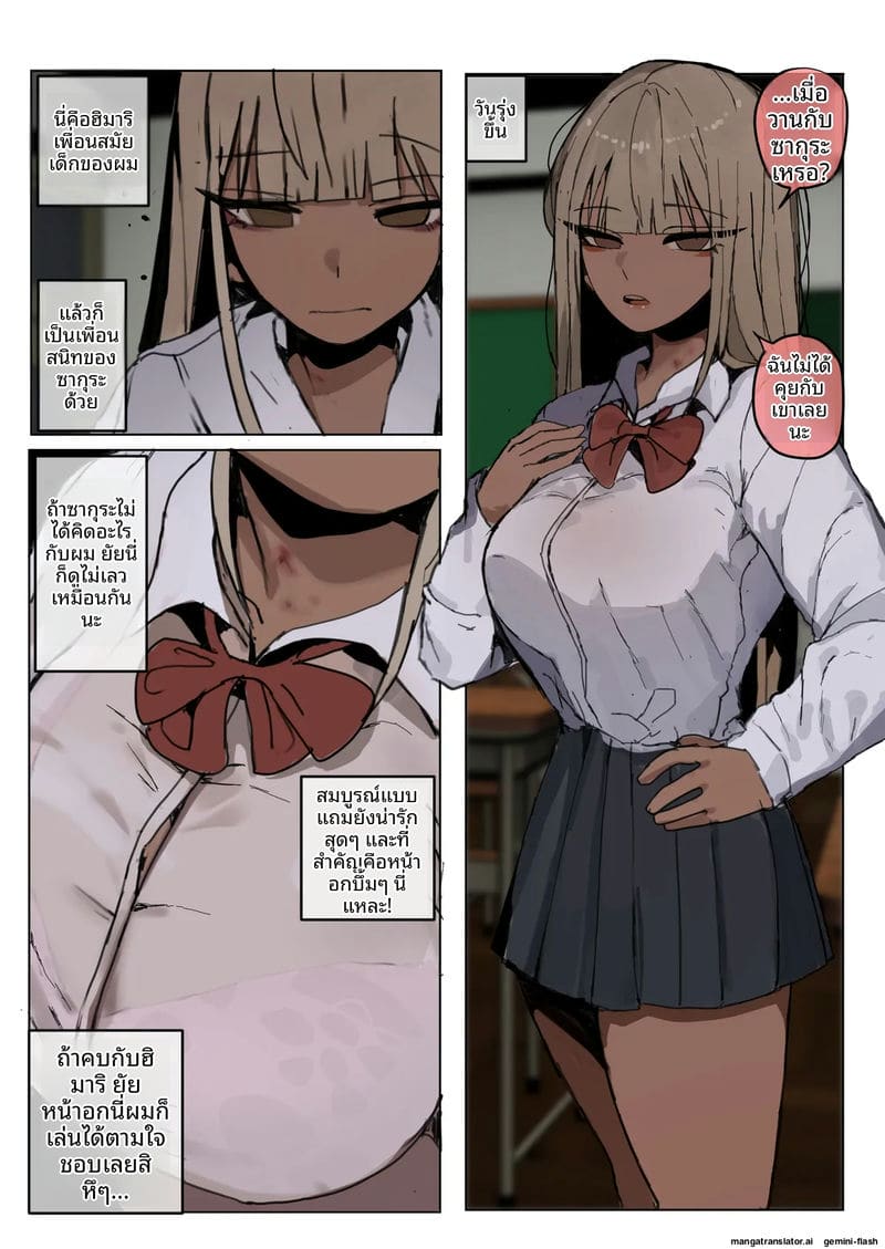 อ่านโดจิน NTR... รอบตัวฉัน หน้า 6 แปลไทย