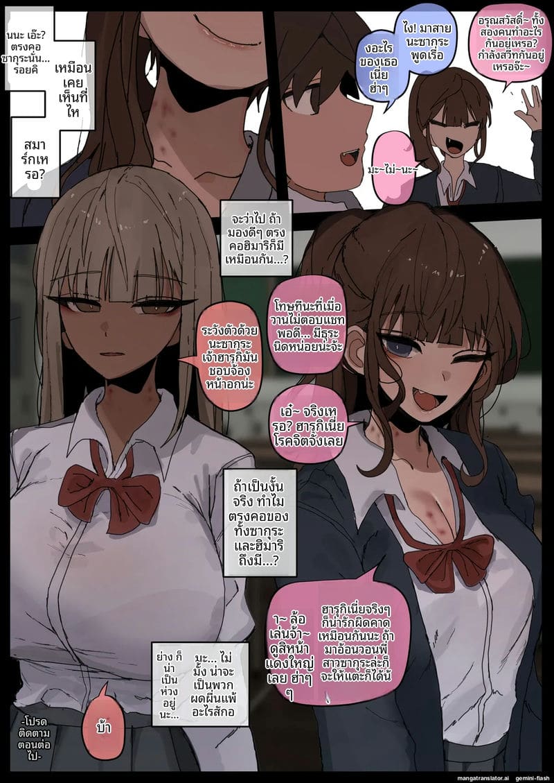 อ่านโดจิน NTR... รอบตัวฉัน หน้า 9 แปลไทย