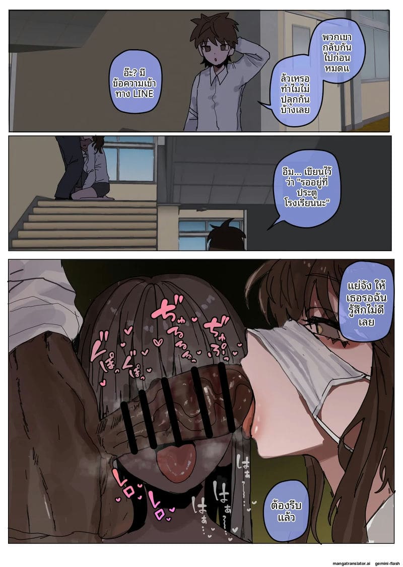 อ่านโดจิน NTR... รอบตัวฉัน หน้า 12 แปลไทย