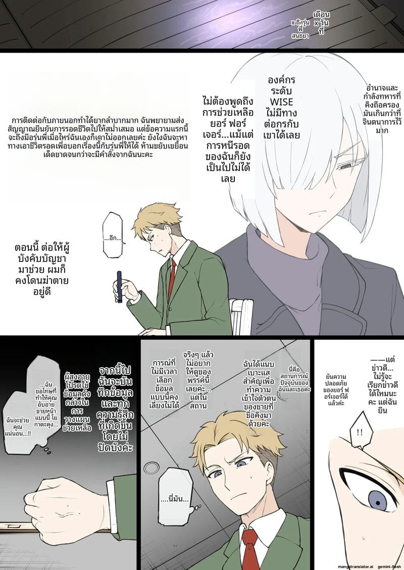 อ่านโดจิน แอบ... กับภรรยาเพื่อน หน้า 2 แปลไทย