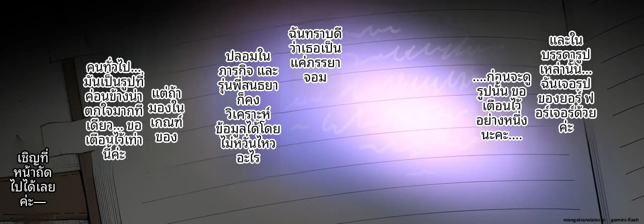 อ่านโดจิน แอบ... กับภรรยาเพื่อน หน้า 4 แปลไทย