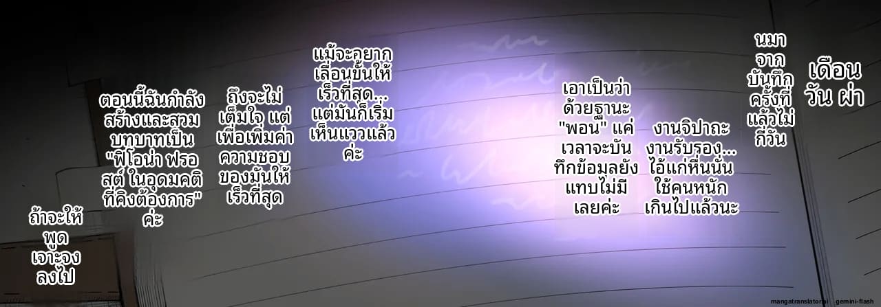 อ่านโดจิน แอบ... กับภรรยาเพื่อน หน้า 7 แปลไทย
