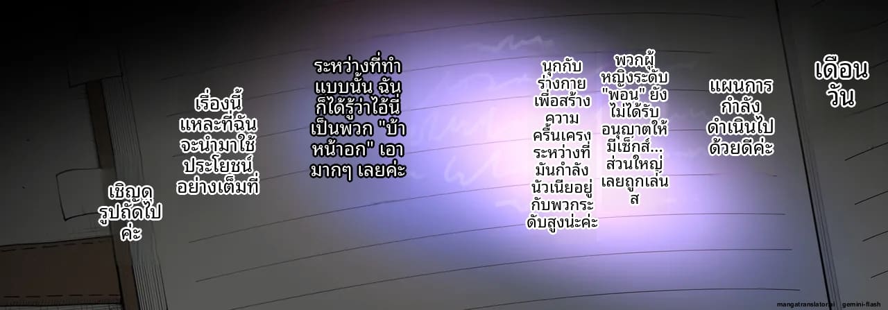 อ่านโดจิน แอบ... กับภรรยาเพื่อน หน้า 9 แปลไทย