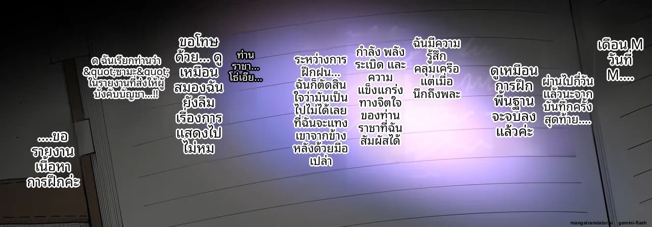 อ่านโดจิน แอบ... กับภรรยาเพื่อน หน้า 11 แปลไทย