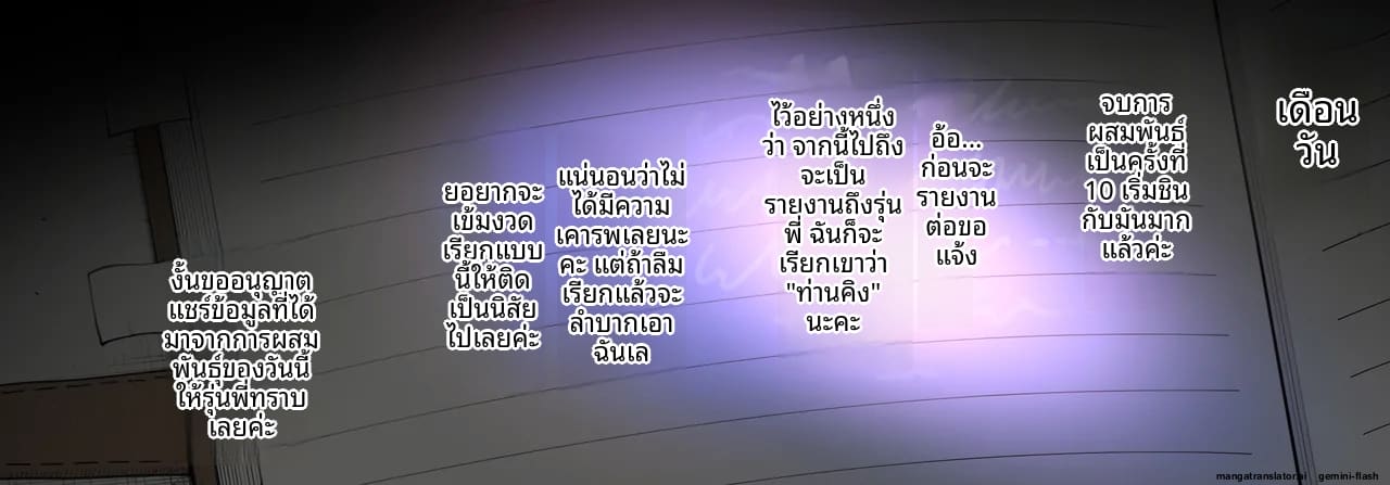 อ่านโดจิน แอบ... กับภรรยาเพื่อน หน้า 21 แปลไทย
