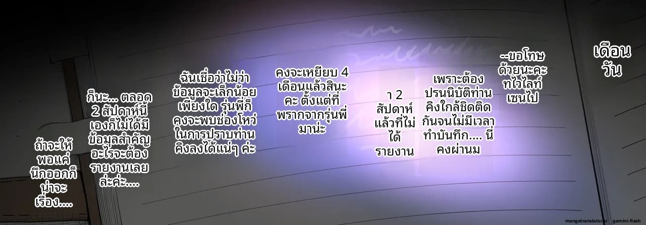 อ่านโดจิน แอบ... กับภรรยาเพื่อน หน้า 23 แปลไทย