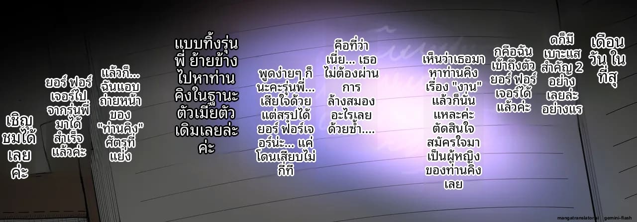 อ่านโดจิน แอบ... กับภรรยาเพื่อน หน้า 25 แปลไทย
