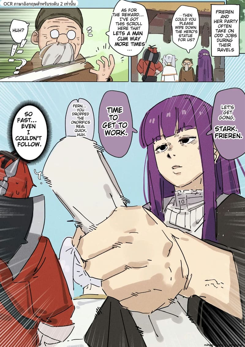 อ่านโดจิน เฟรุน... โดนแตกใน หน้า 7 แปลไทย