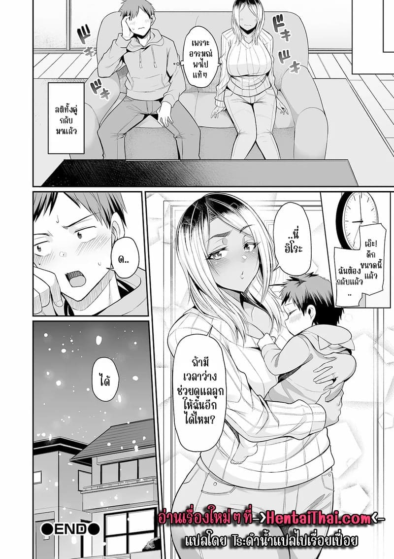 อ่านโดจิน ช่วยเพื่อนเลี้ยงลูกแลกดูดนม หน้า 21 แปลไทย