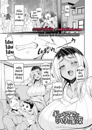 อ่านโดจิน ช่วยเพื่อนเลี้ยงลูกแลกดูดนม แปลไทย ฟรี - ค้นหา big breasts  hentai โดจิน DDoujin-TH