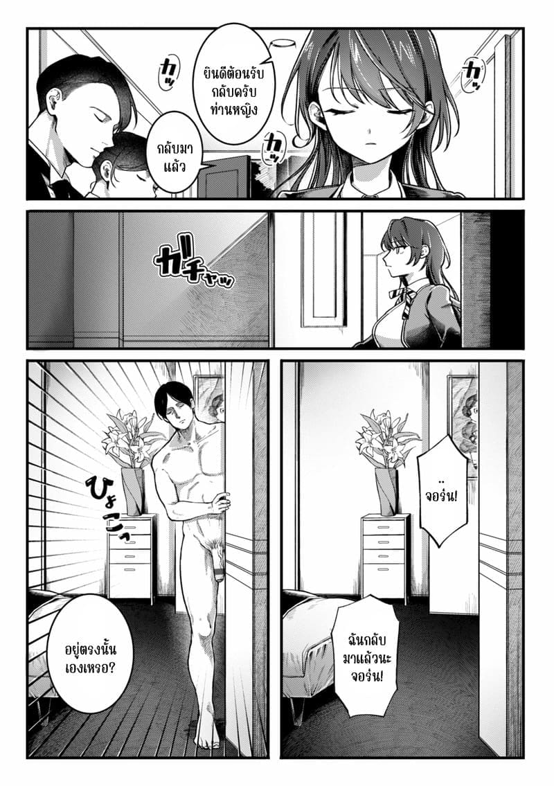 เจ้าชายสาย M 2