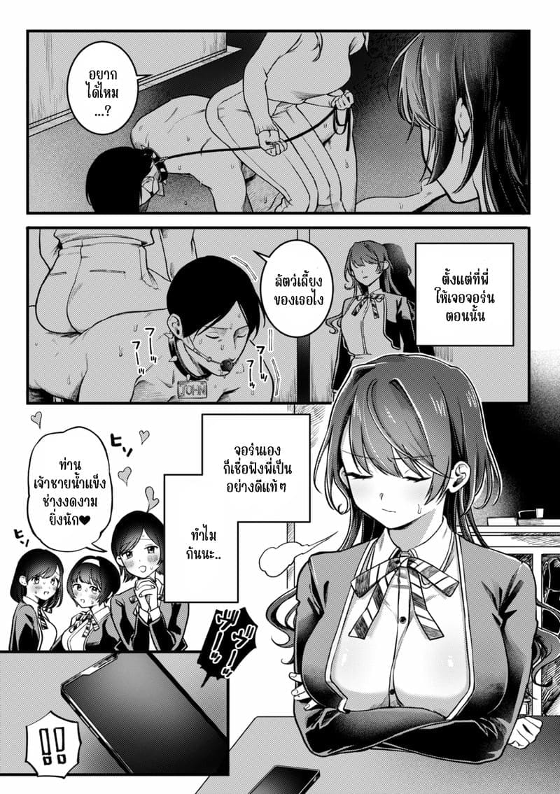 เจ้าชายสาย M 7