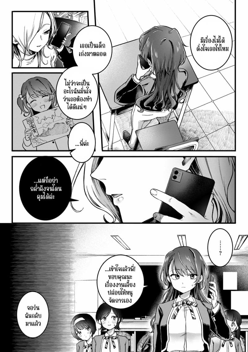 เจ้าชายสาย M 9