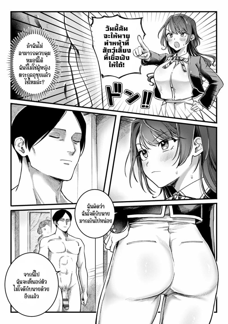 เจ้าชายสาย M 10