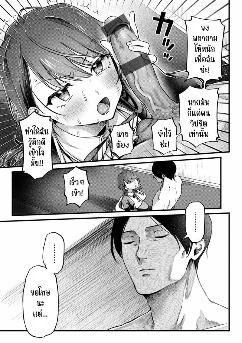 เจ้าชายสาย M 11