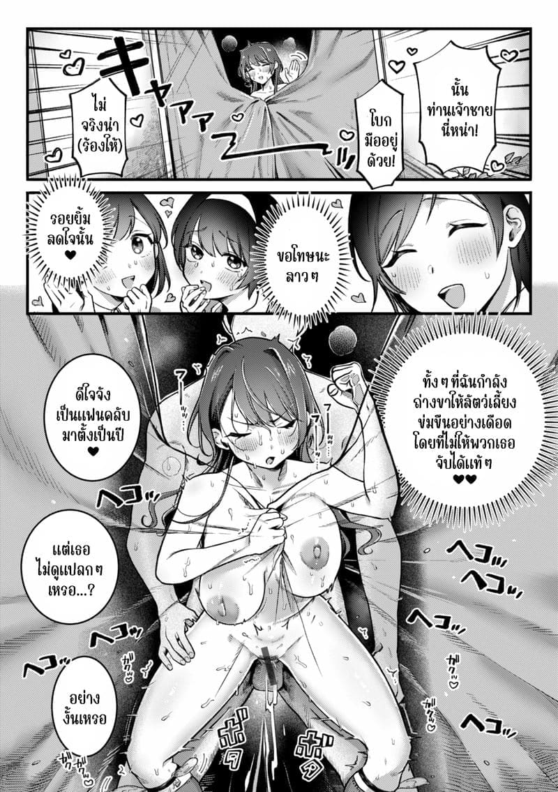 เจ้าชายสาย M 19