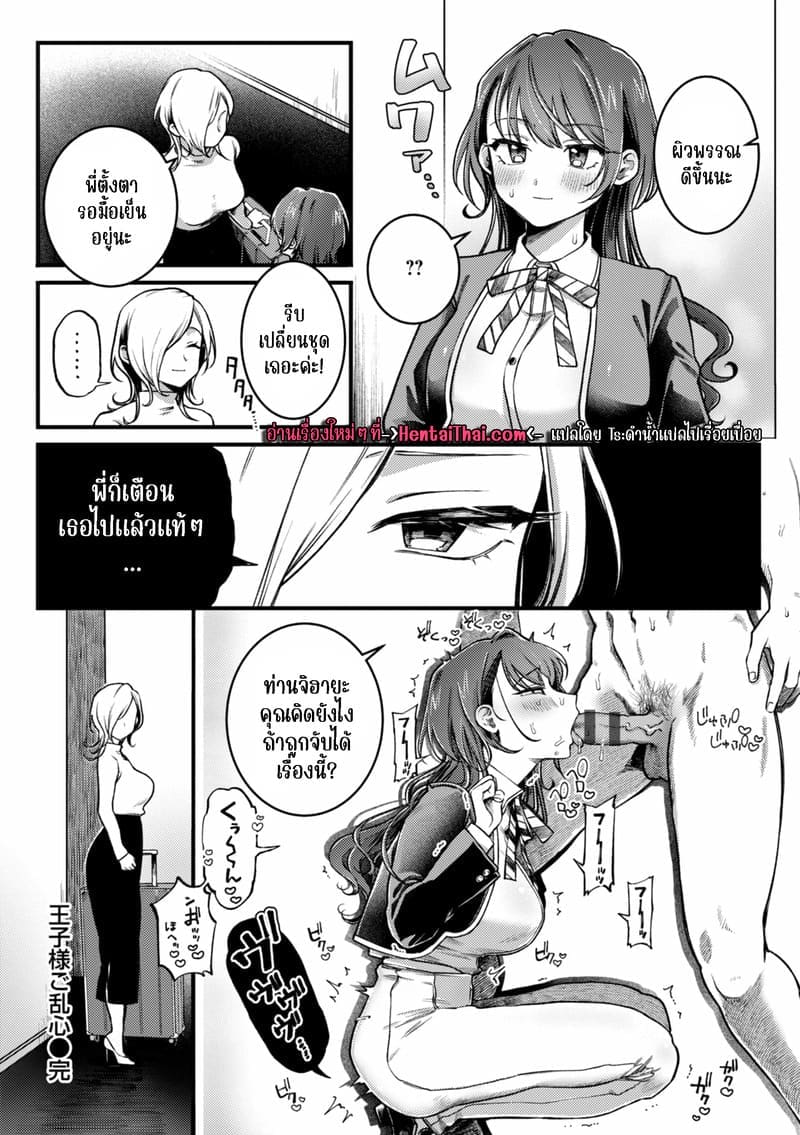 เจ้าชายสาย M 22