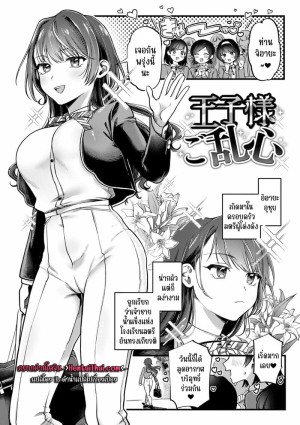 อ่านโดจิน เจ้าชายสาย M แปลไทย ฟรี - ค้นหา d hentai มังงะ DDoujin-TH
