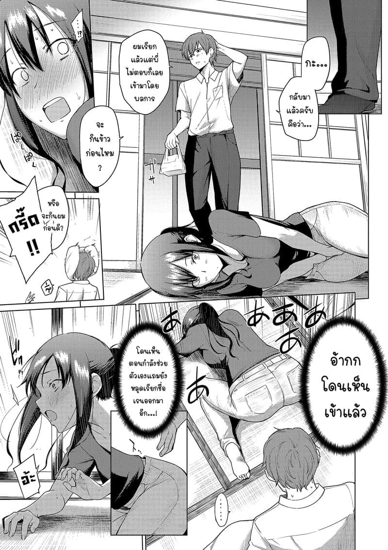 หยุดไม่อยู่แล้ว... รักเกินเส้นน้าสาวคนโปรด 1 6