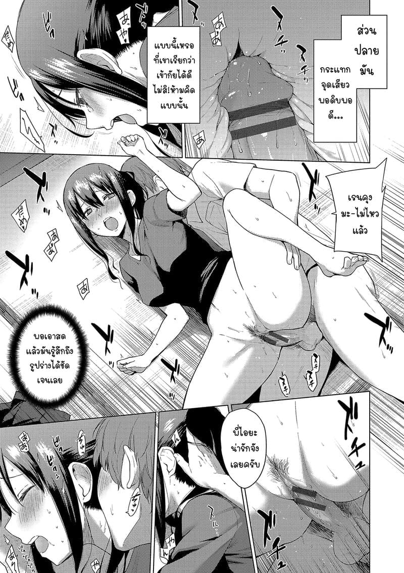 หยุดไม่อยู่แล้ว... รักเกินเส้นน้าสาวคนโปรด 1 10