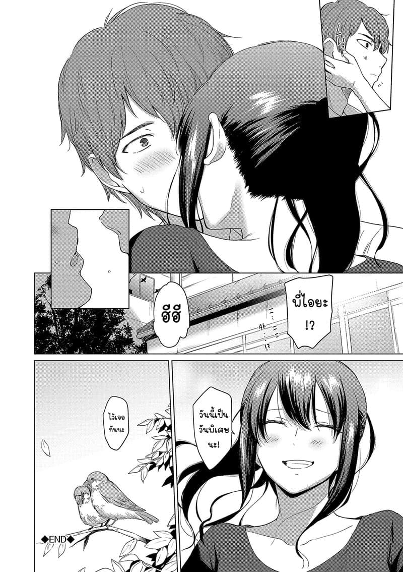 หยุดไม่อยู่แล้ว... รักเกินเส้นน้าสาวคนโปรด 1 25