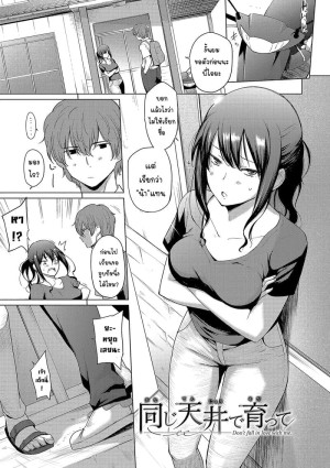 อ่านโดจิน หยุดไม่อยู่แล้ว... รักเกินเส้นน้าสาวคนโปรด 1 แปลไทย ฟรี - ค้นหา sayakata แปลไทย DDoujin-TH