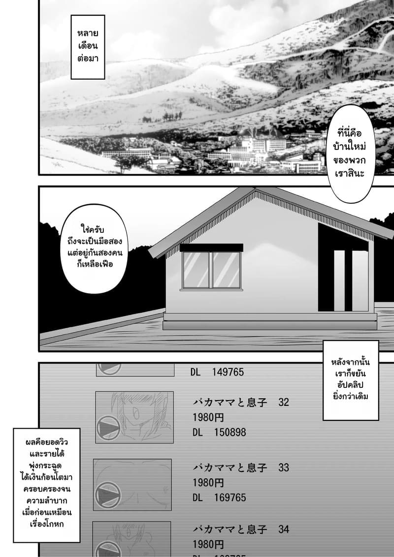 อ่านโดจิน รักเติมใจ คุณแม่เลี้ยงเดี่ยว 4 หน้า 11 แปลไทย