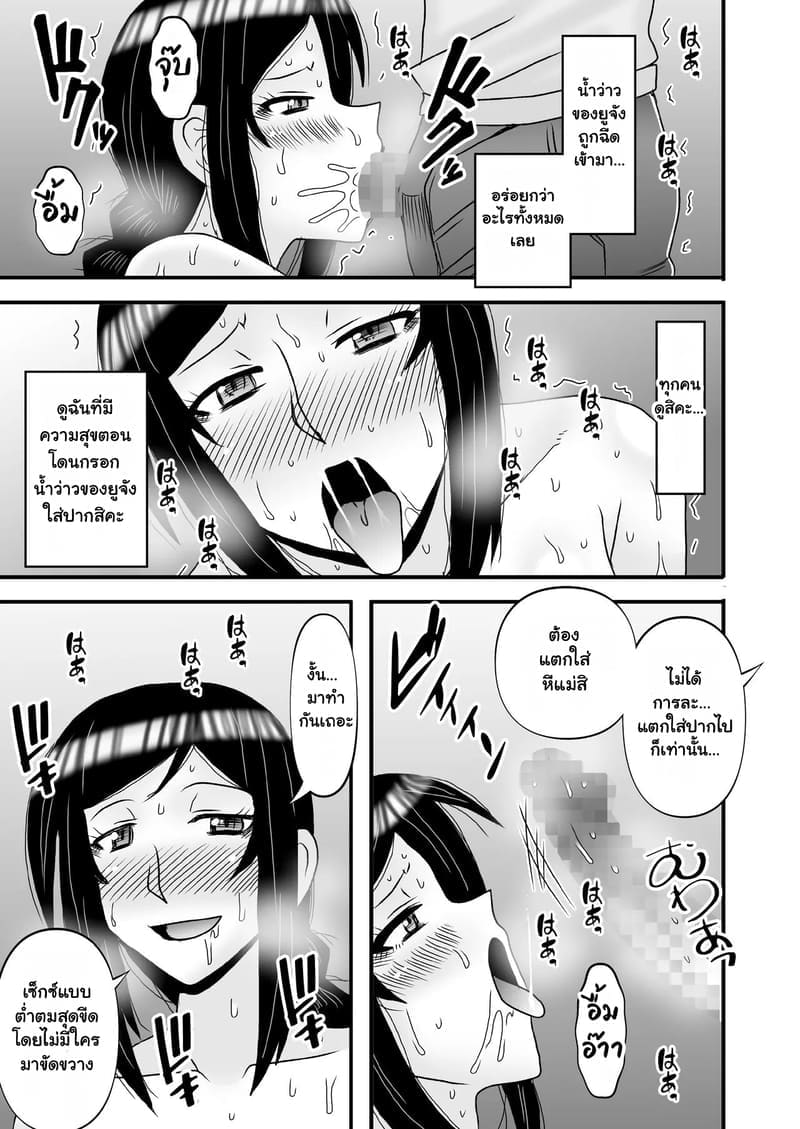 อ่านโดจิน รักเติมใจ คุณแม่เลี้ยงเดี่ยว 4 หน้า 22 แปลไทย