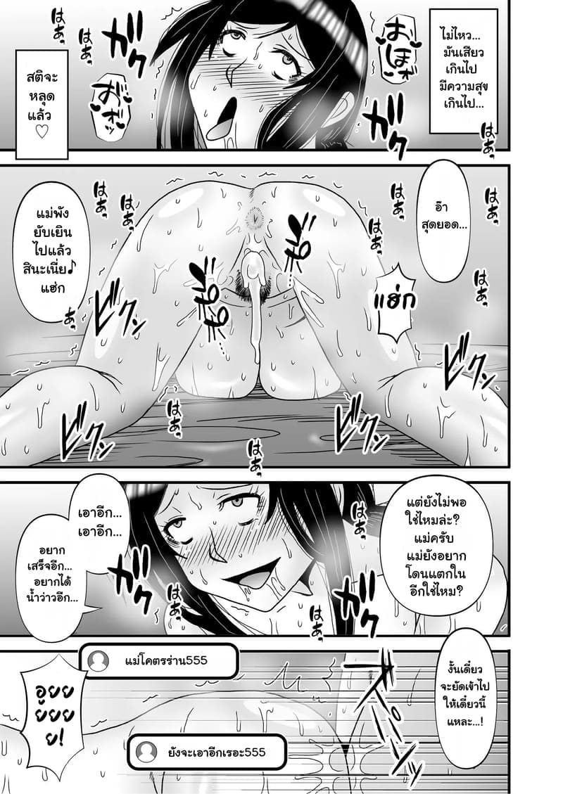 อ่านโดจิน รักเติมใจ คุณแม่เลี้ยงเดี่ยว 4 หน้า 30 แปลไทย