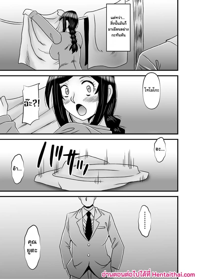 อ่านโดจิน รักเติมใจ คุณแม่เลี้ยงเดี่ยว 4 หน้า 32 แปลไทย