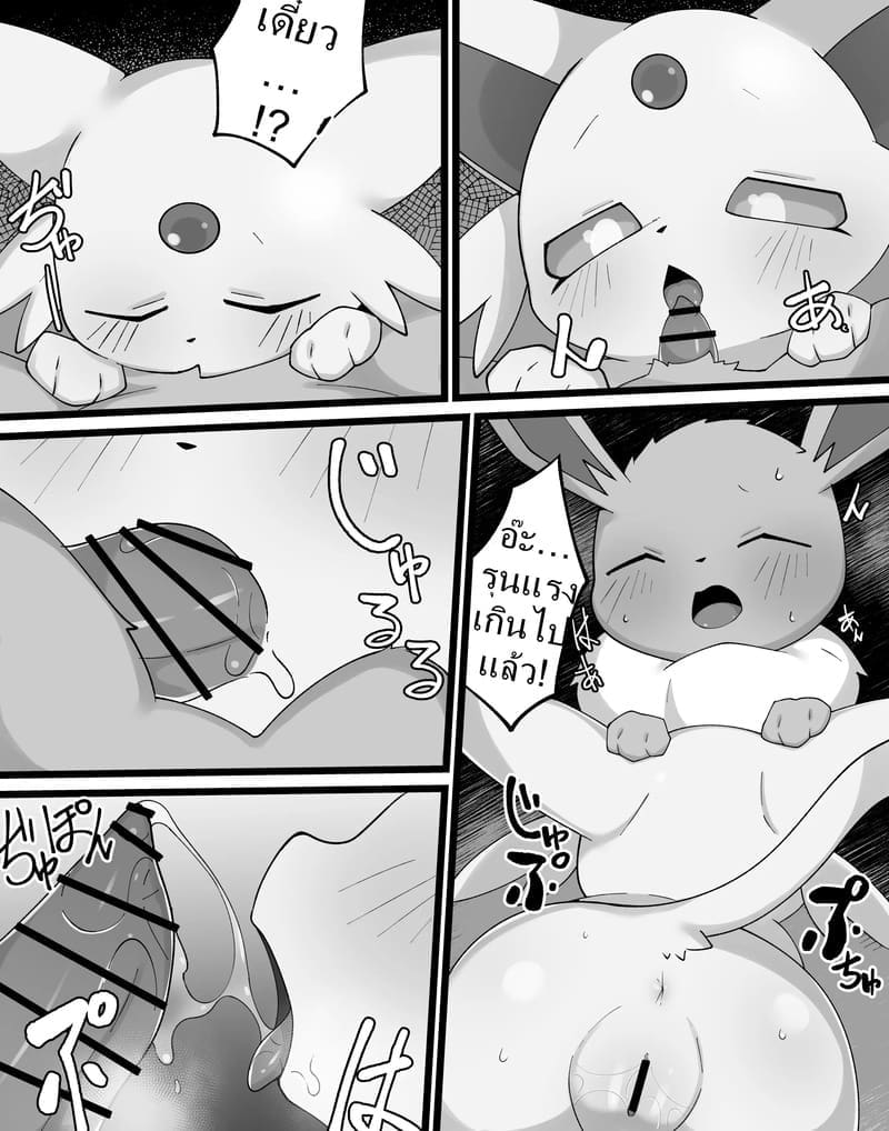 อ่านโดจิน ค่ำคืนของอีวุย 2 หน้า 3 แปลไทย