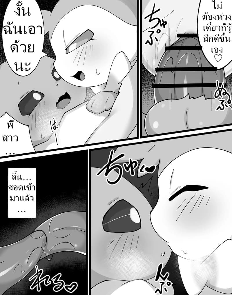 อ่านโดจิน ค่ำคืนของอีวุย 2 หน้า 5 แปลไทย