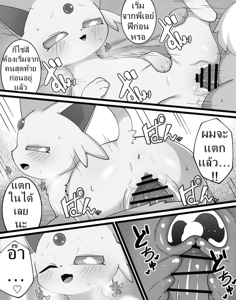 อ่านโดจิน ค่ำคืนของอีวุย 2 หน้า 7 แปลไทย