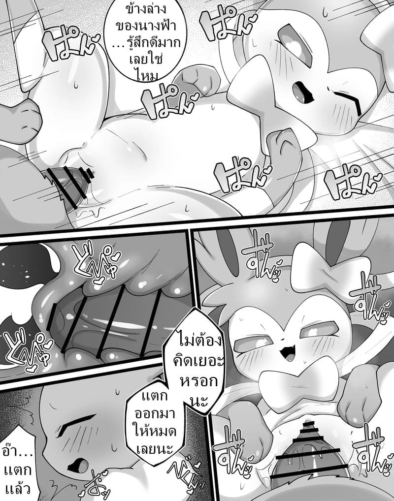 อ่านโดจิน ค่ำคืนของอีวุย 2 หน้า 8 แปลไทย