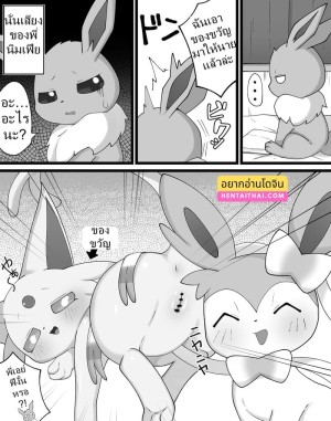 อ่านโดจิน ค่ำคืนของอีวุย 2 แปลไทย ฟรี - ค้นหา d hentai มังงะ DDoujin-TH