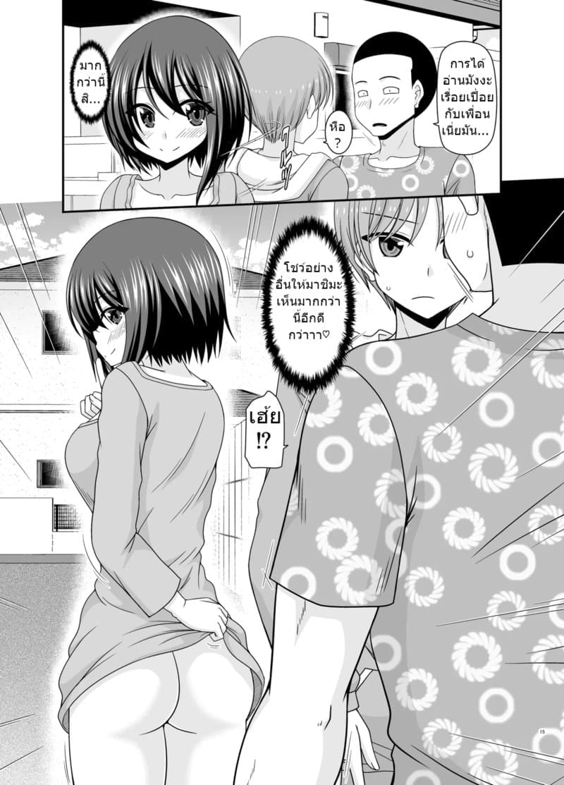 สาวน้อยชอบโชว์ บทแย่งแฟน 4 13