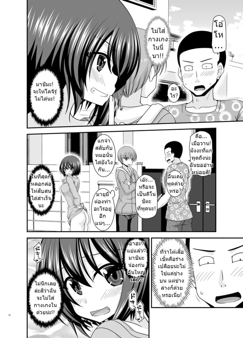 สาวน้อยชอบโชว์ บทแย่งแฟน 4 14