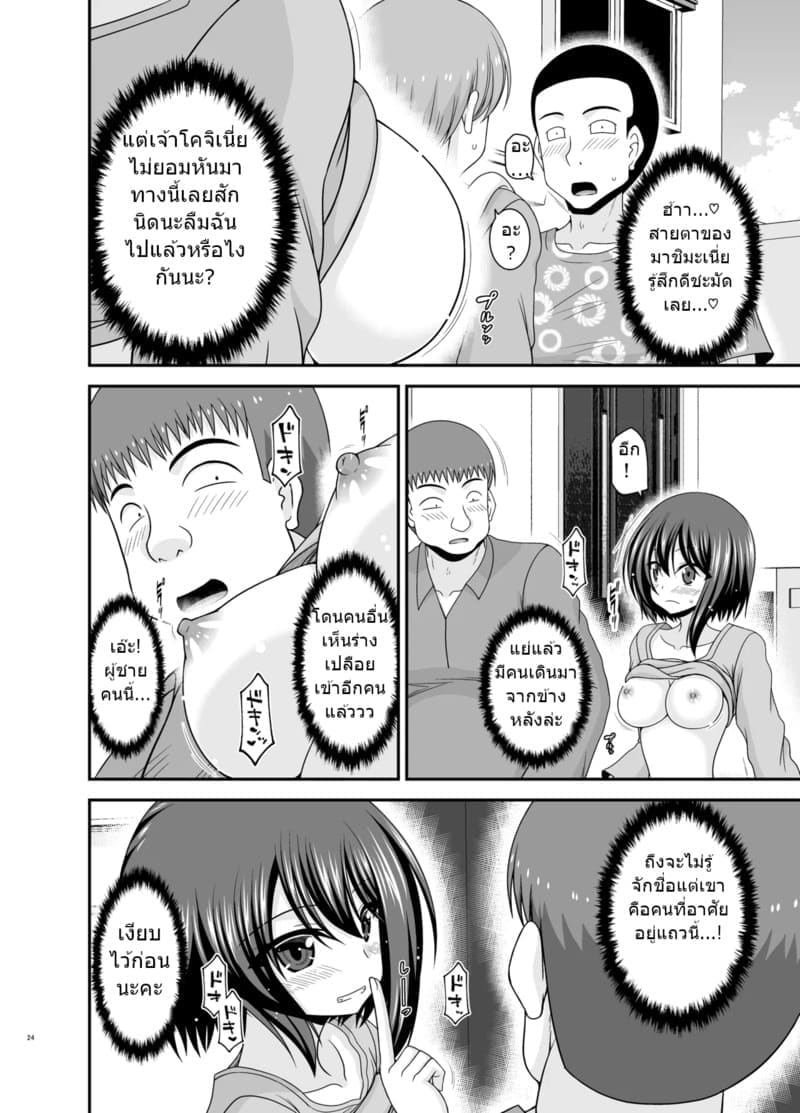 สาวน้อยชอบโชว์ บทแย่งแฟน 4 22