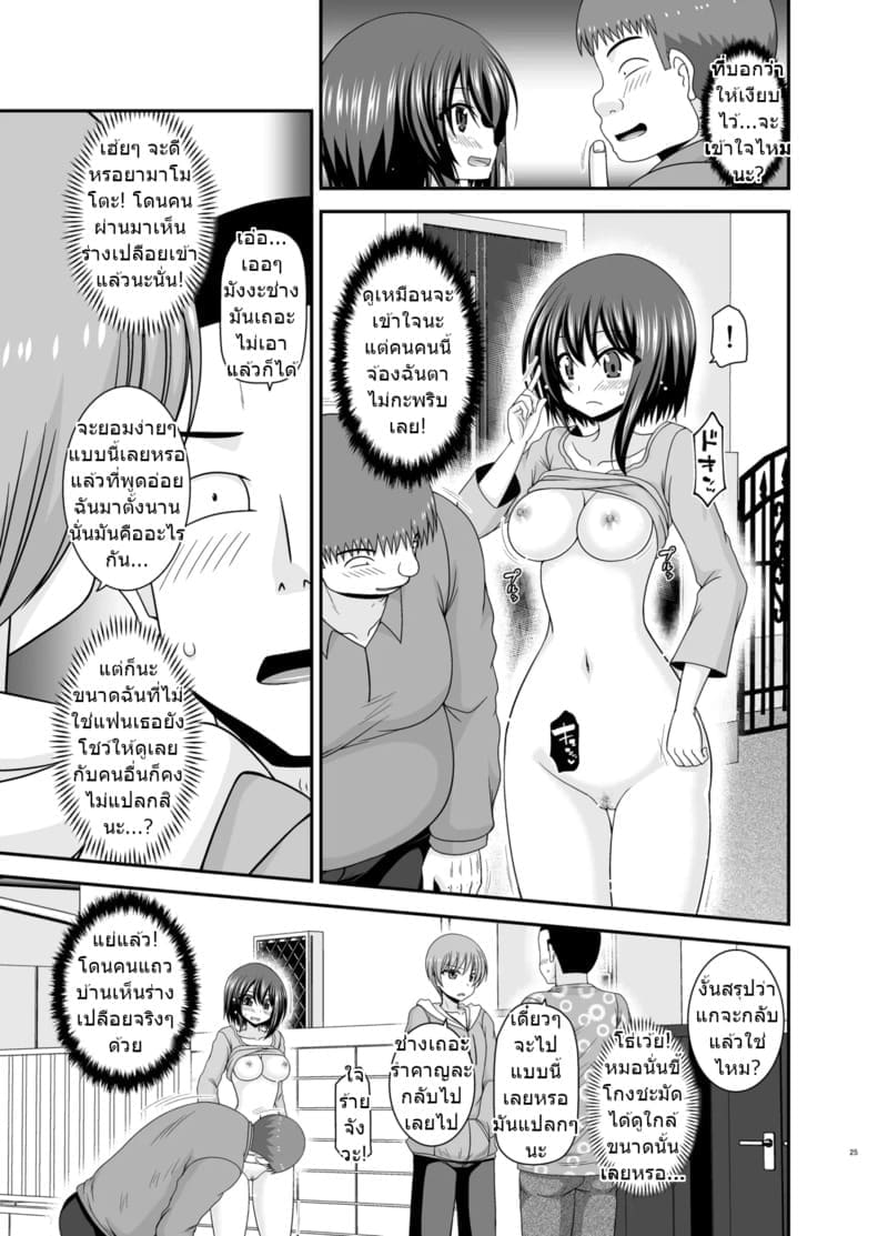 สาวน้อยชอบโชว์ บทแย่งแฟน 4 23