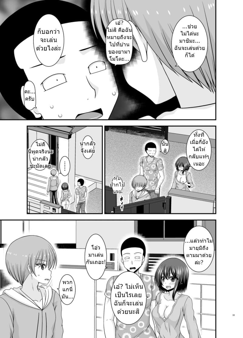 สาวน้อยชอบโชว์ บทแย่งแฟน 4 31