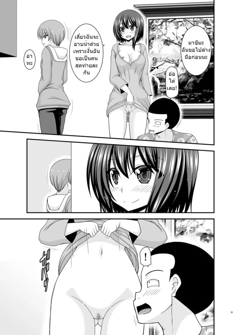 สาวน้อยชอบโชว์ บทแย่งแฟน 4 33