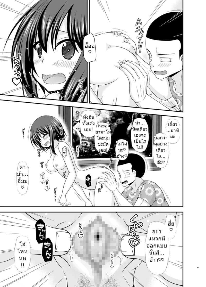 สาวน้อยชอบโชว์ บทแย่งแฟน 4 39